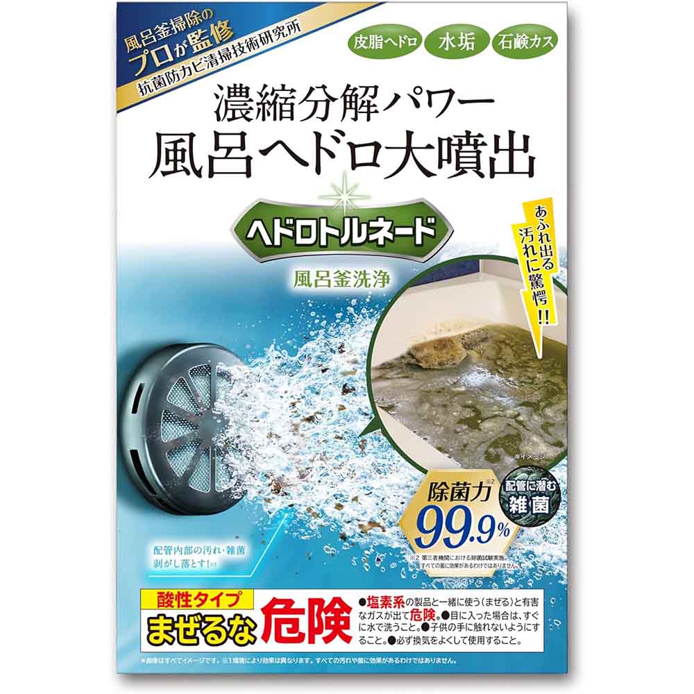 【2個セット】LIBERTA ヘドロトルネード 風呂釜洗浄 6003500 【プラザセレクト】