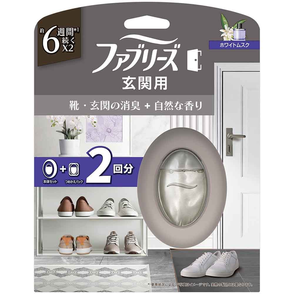 ファブリーズ ファブリーズ玄関用消臭剤 本体＋つめかえ1個パック ホワイトムスク