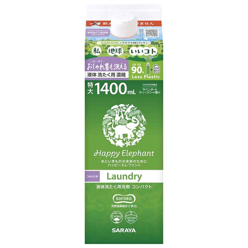 【倉庫登録】ハッピーエレファント液体洗たく用洗剤 コンパクト 詰替用 1400ml 【プラザセレクト】