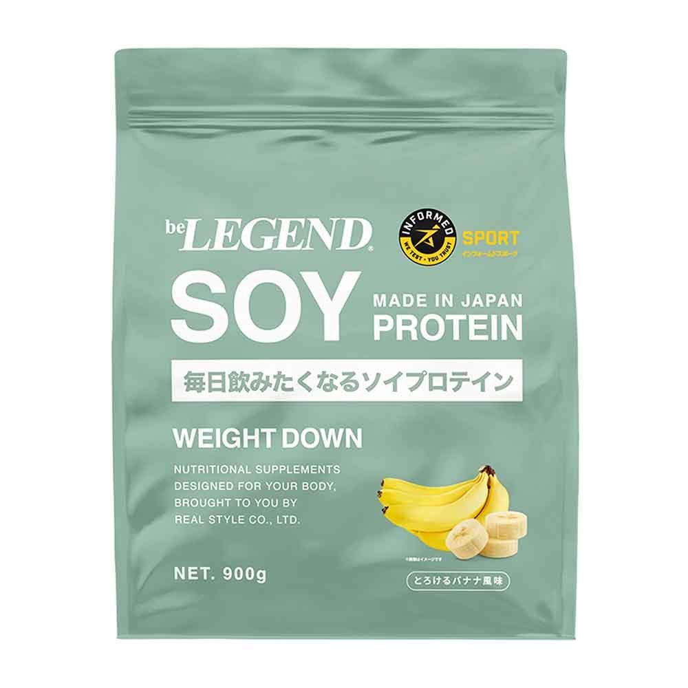 beLEGEND WEIGHT DOWN とろけるバナナ風味
