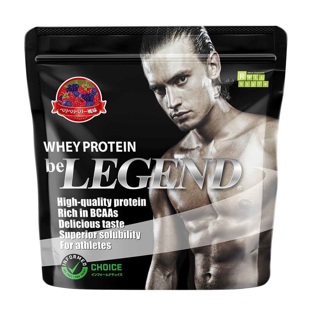 beLEGEND WPCプロテイン 2個セット ベリベリベリー風味