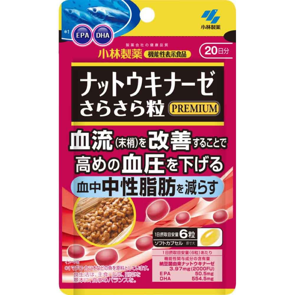 ナットウキナーゼ さらさら粒プレミアム＋中性脂肪 120錠 【プラザセレクト】