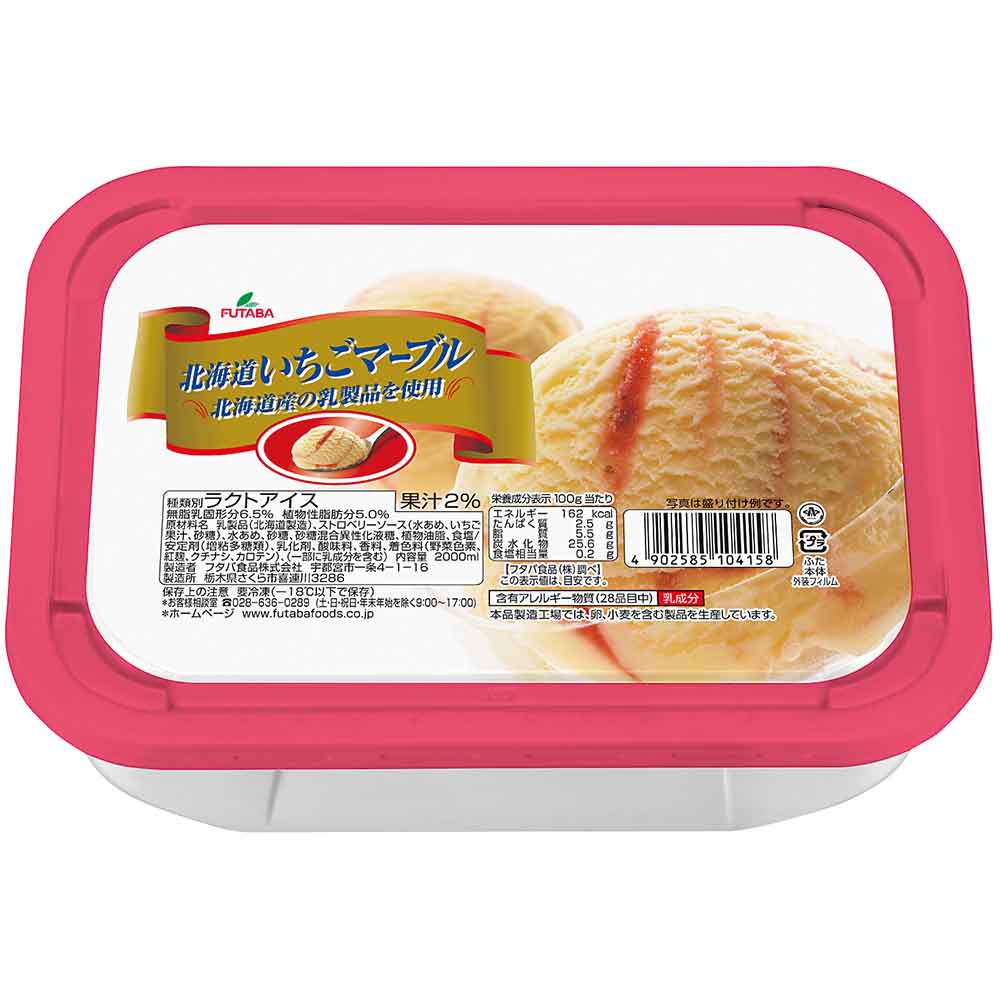 フタバ 北海道いちごマーブル 2L 【時間指定不可】【代引不可】【同梱不可】【プラザセレクト】