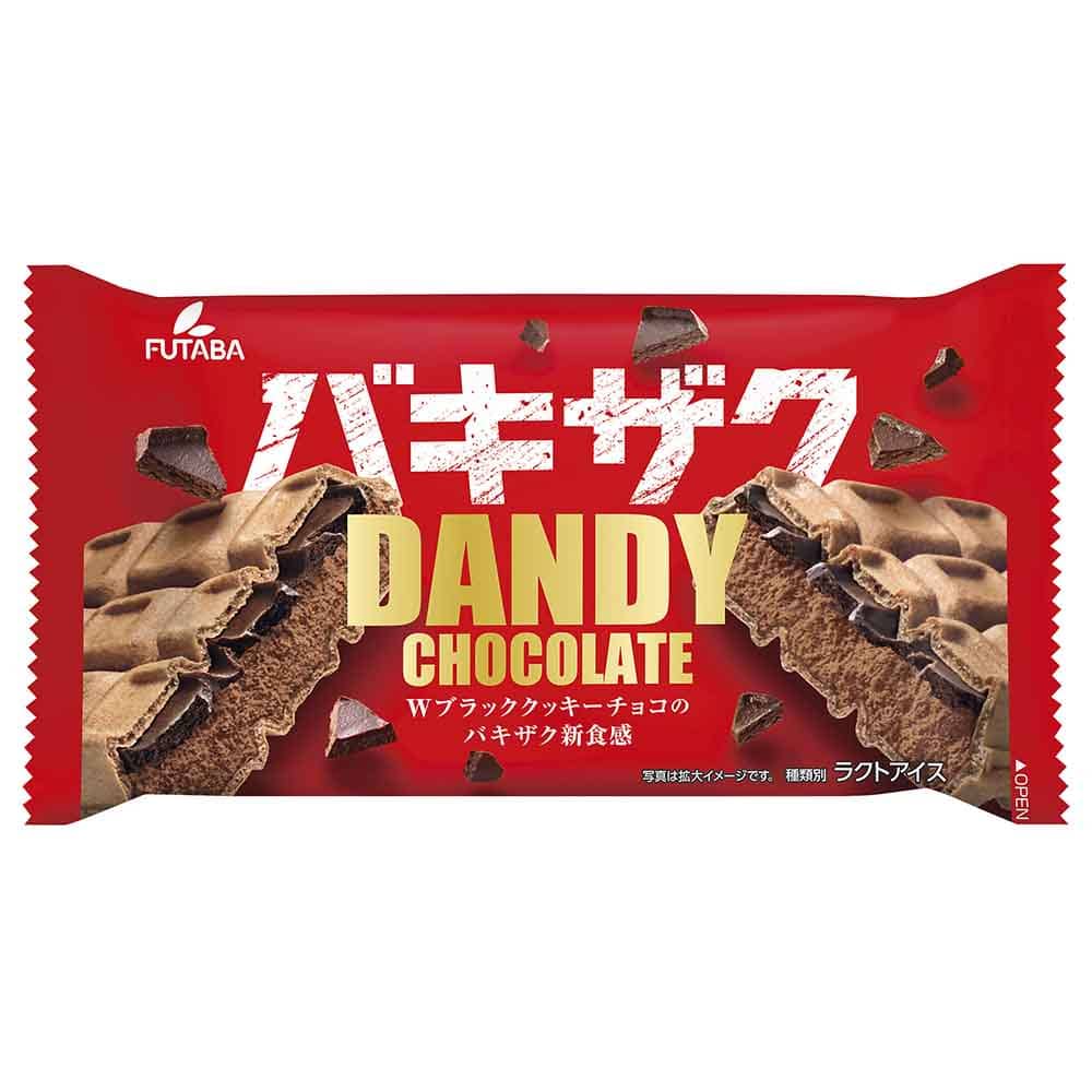 フタバ ダンディーチョコレート10個 【時間指定不可】【代引不可】【同梱不可】【プラザセレクト】