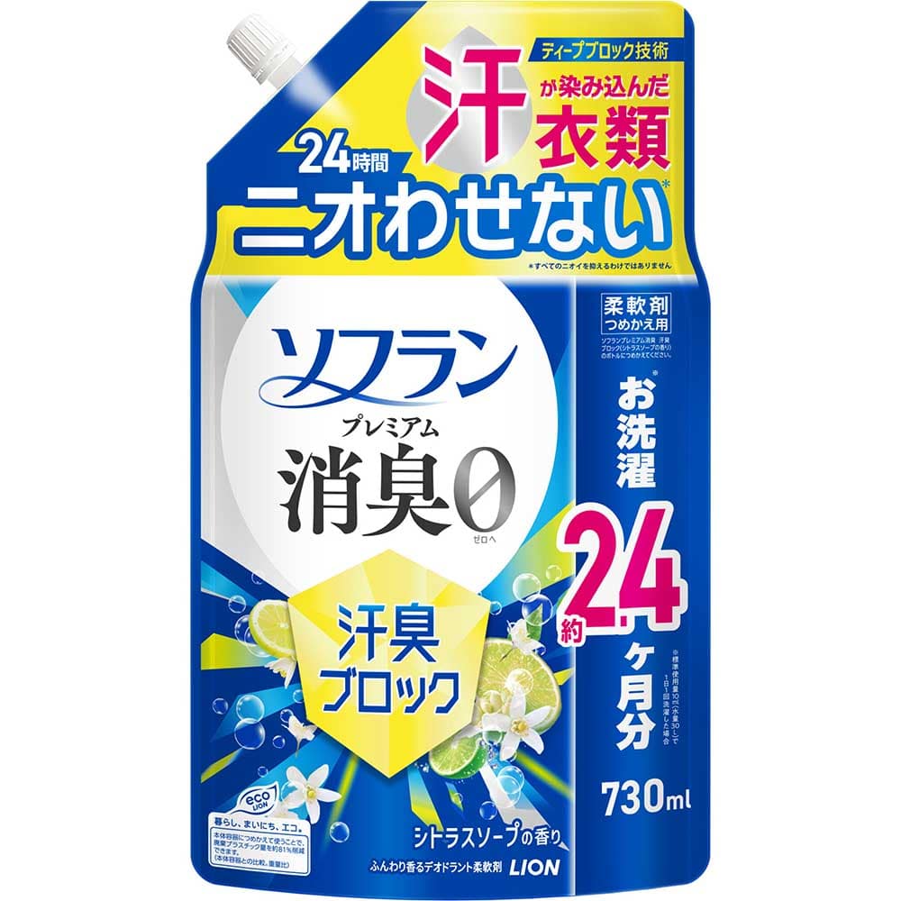 ＼全品5倍マイル／ソフランソフランプレミアム消臭汗臭ブロックシトラスソープの香りつめかえ用730ｍL 02340