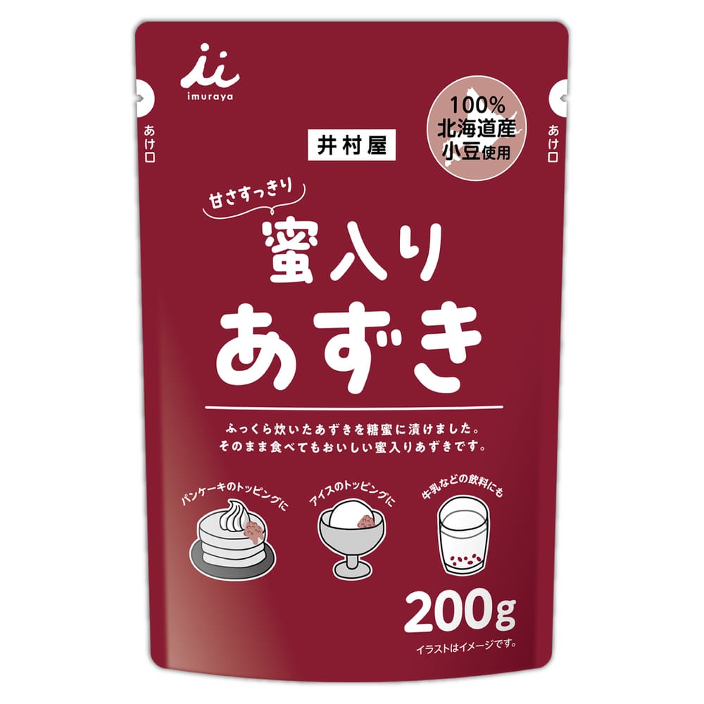 【5個セット】蜜入りあずき