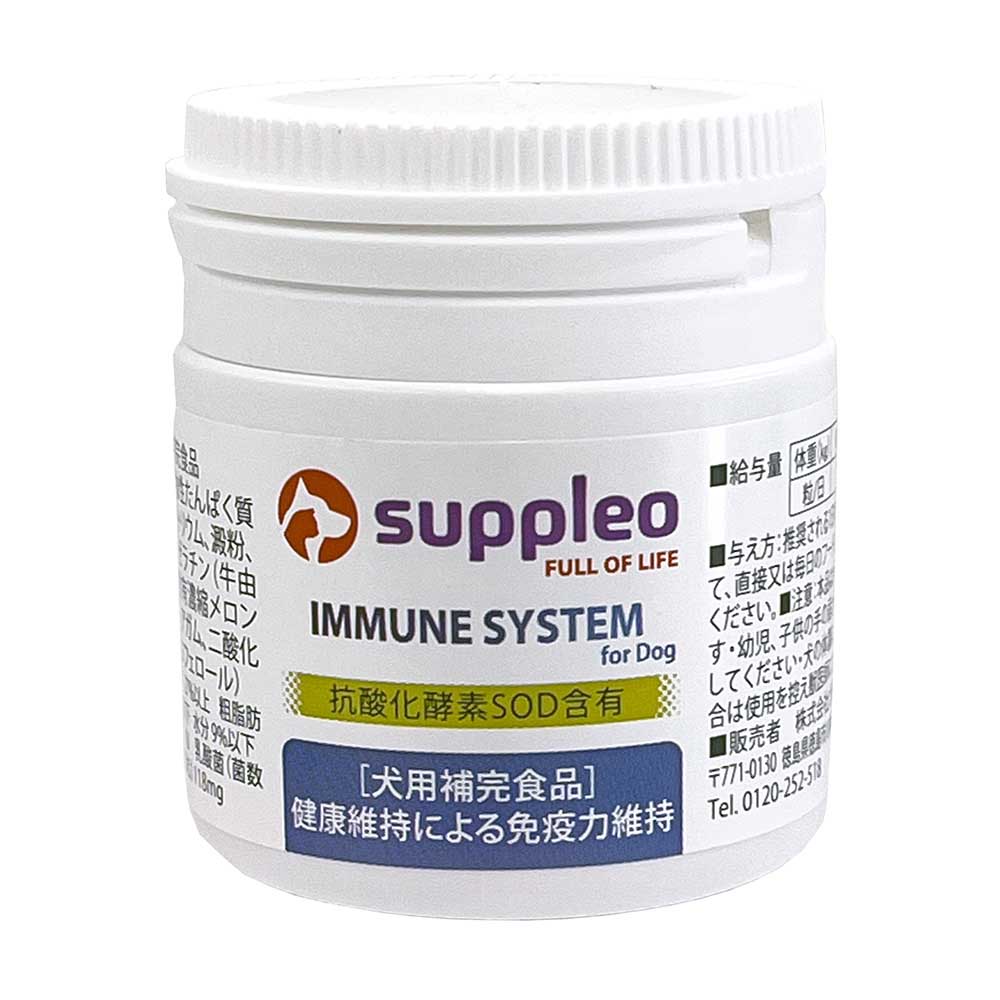 犬用ペットサプリ Suppleo サプレオ サプリメント 免疫 犬用 SOD酵素 抗酸化 補完食品 フリウルケム社 健康維持 Suppleo 免疫機能サポート 関節サポート