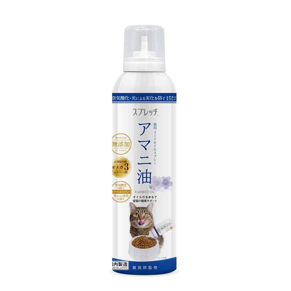 スプレッチ 猫用 アマニ油 無香料
