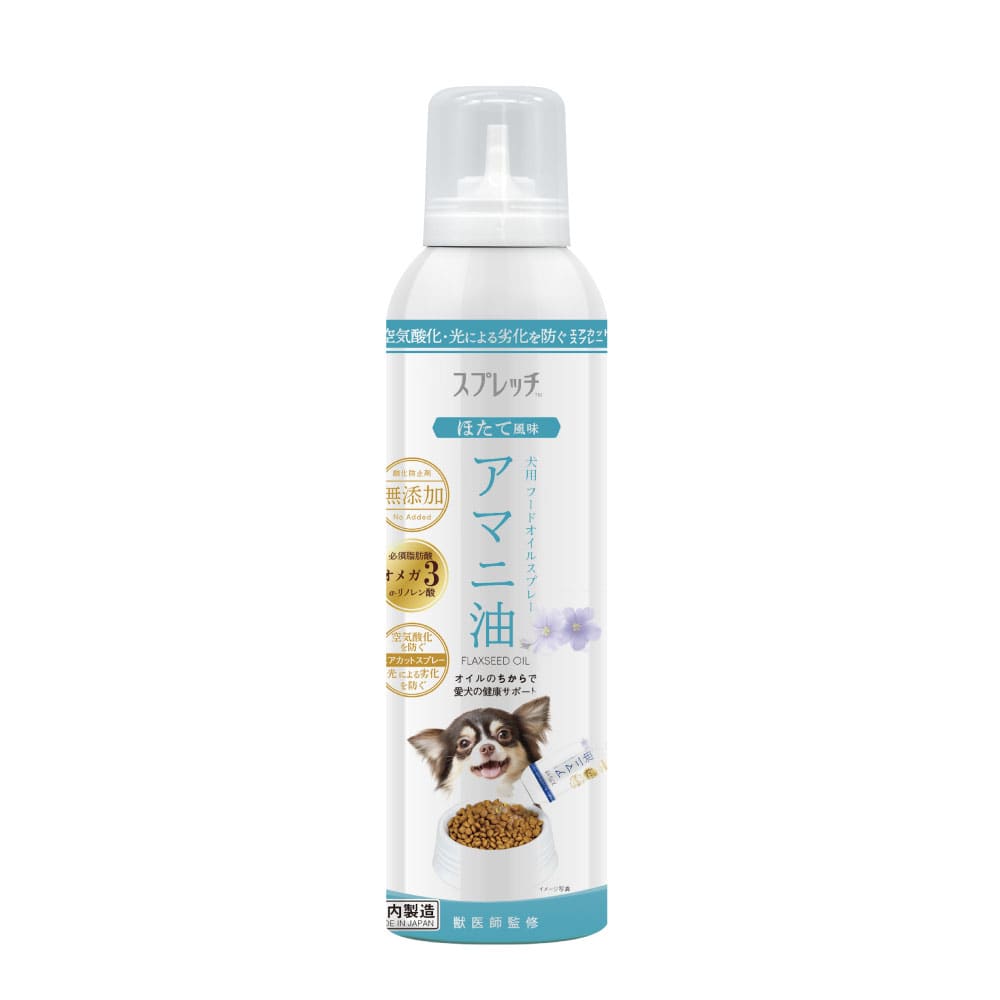 スプレッチ 犬用 アマニ油 ほたて風味