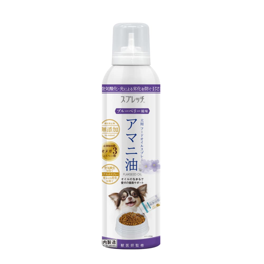 スプレッチ 犬用 アマニ油 ブルーベリー風味