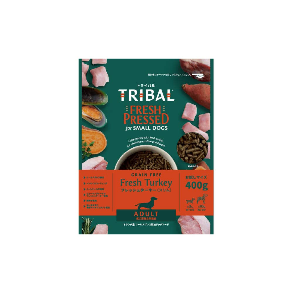 トライバル コールドプレスフレッシュ(スリム) 400g ターキー