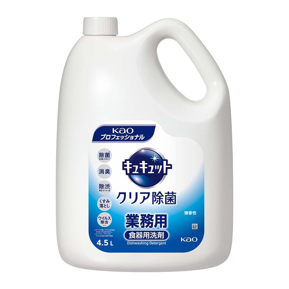キュキュット 花王 キュキュットクリア除菌 4.5L