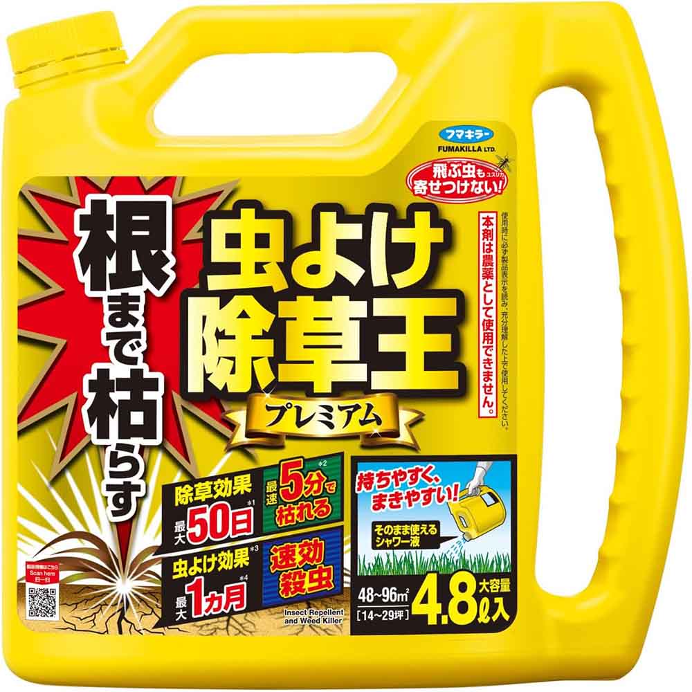 カダン 根まで枯らす虫よけ除草王プレミアム 4.8L