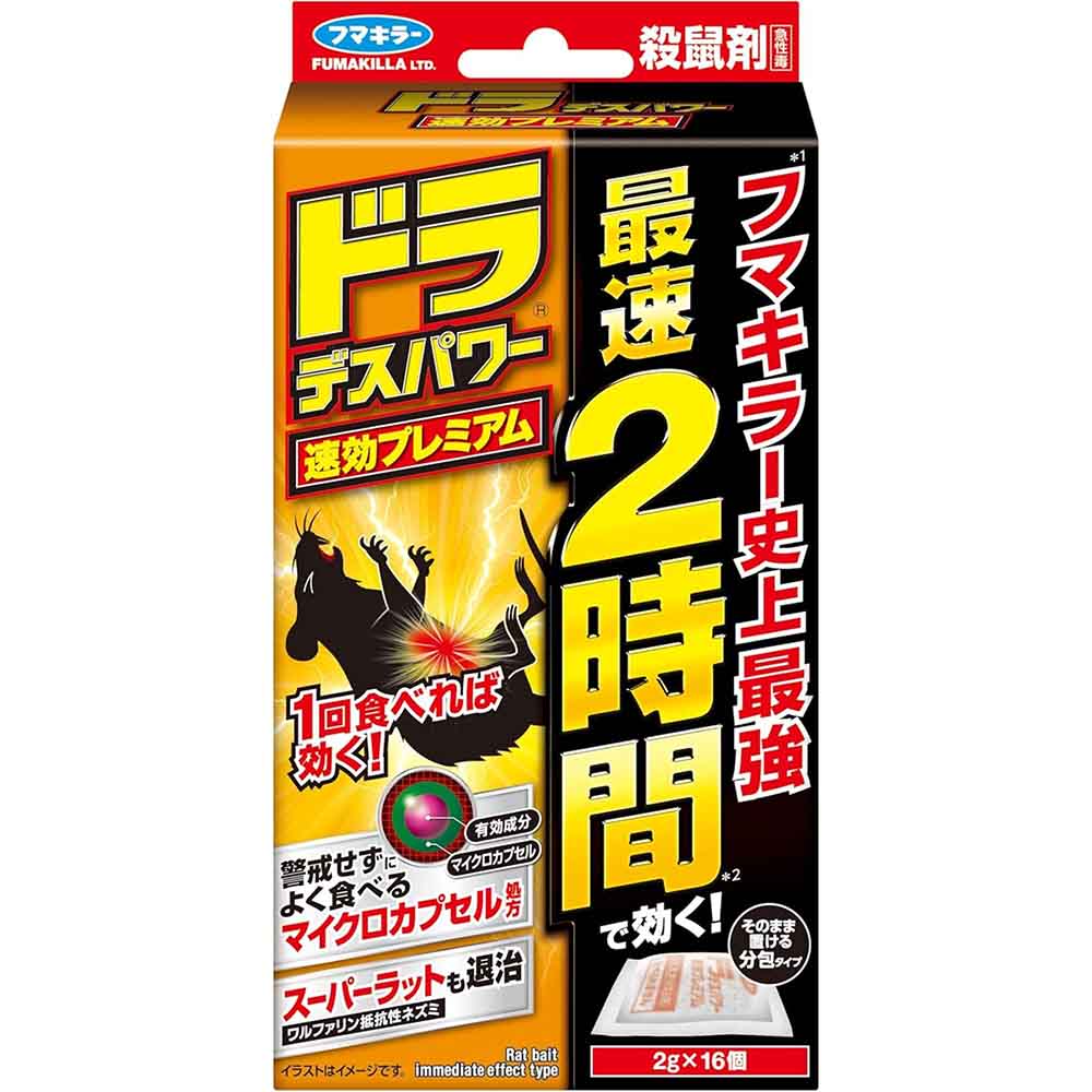 ＼全品7倍！4月27日（月）まで／カダン ドラ デスパワー 速効プレミアム 2g×16包
