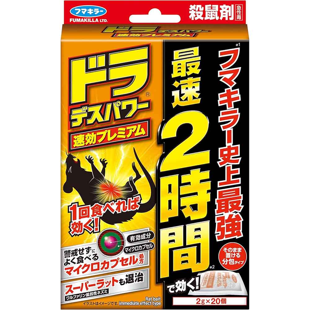 ＼全品7倍！4月27日（月）まで／カダン ドラ デスパワー 速効プレミアム 2g×20包
