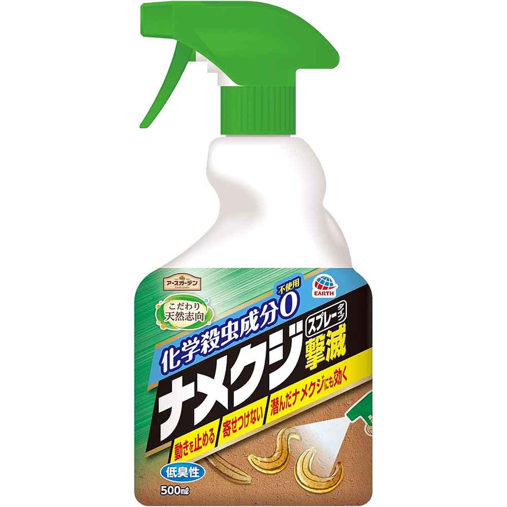 アースガーデン ナメクジ撃滅 スプレータイプ 500ml