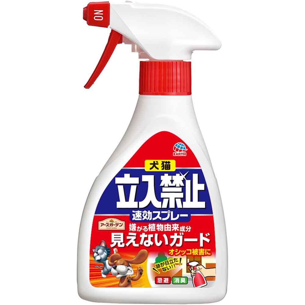 アースガーデン 犬猫立入禁止 速効スプレー 260g