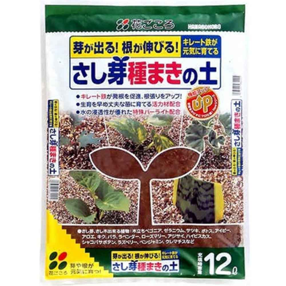 花ごころ さし芽種まきの土 12L