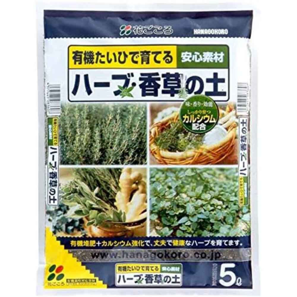 花ごころ ハーブ・香草の土 5L