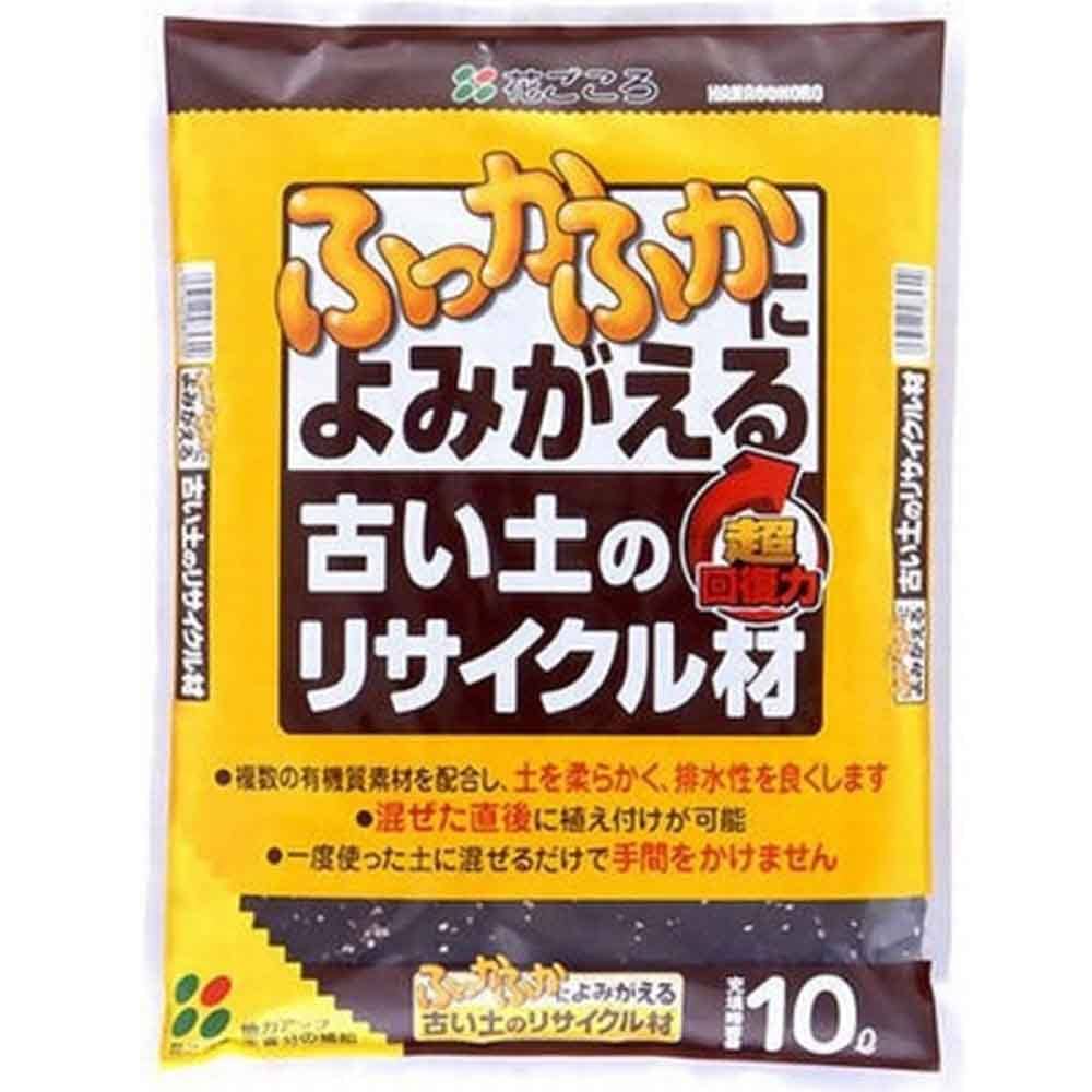 花ごころ 古い土のリサイクル材 10L