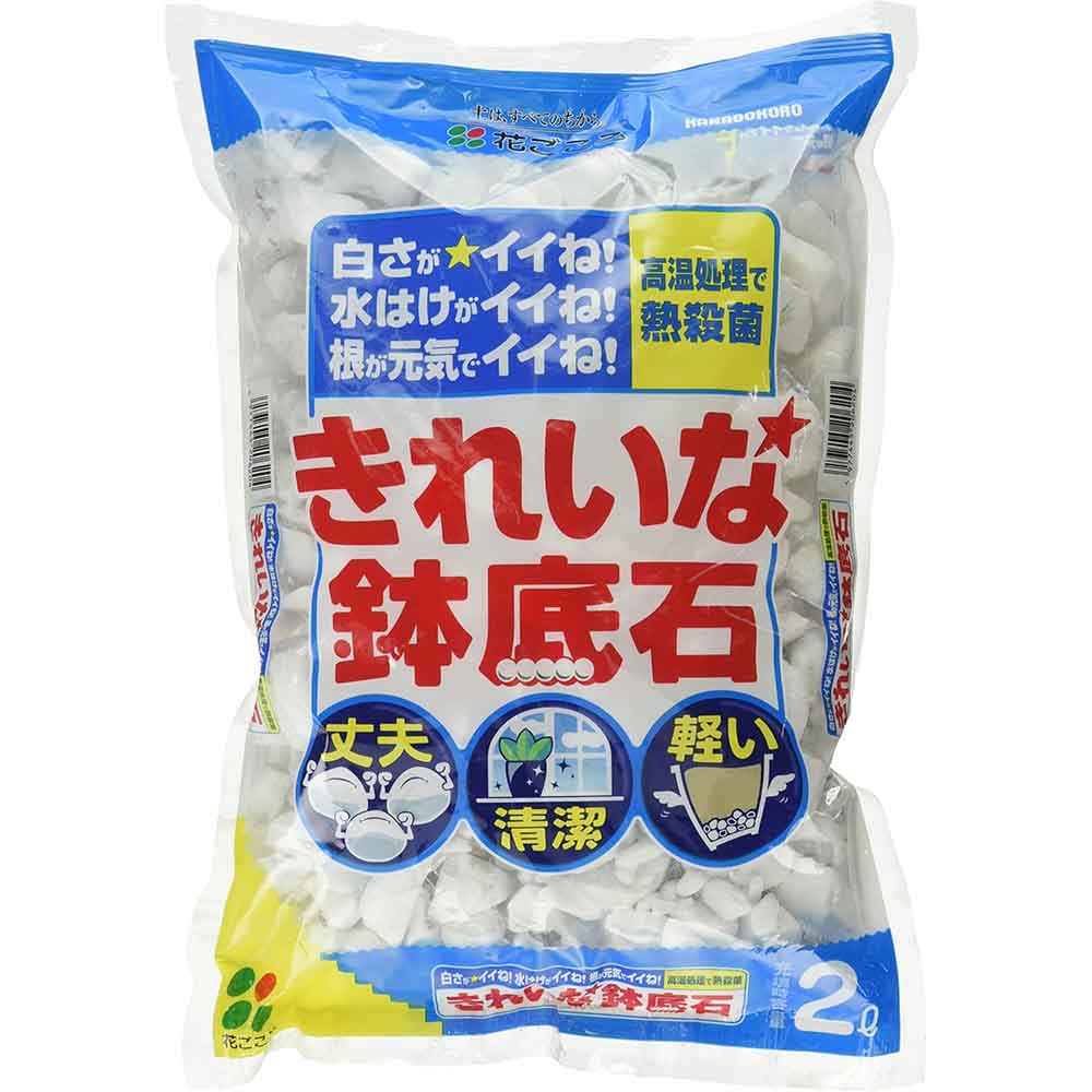 花ごころ きれいな鉢底石 2L