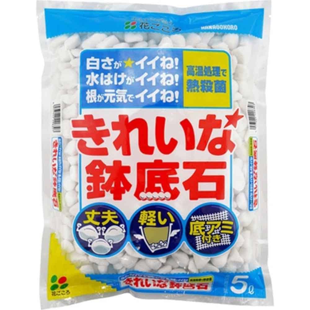 花ごころ きれいな鉢底石 5L