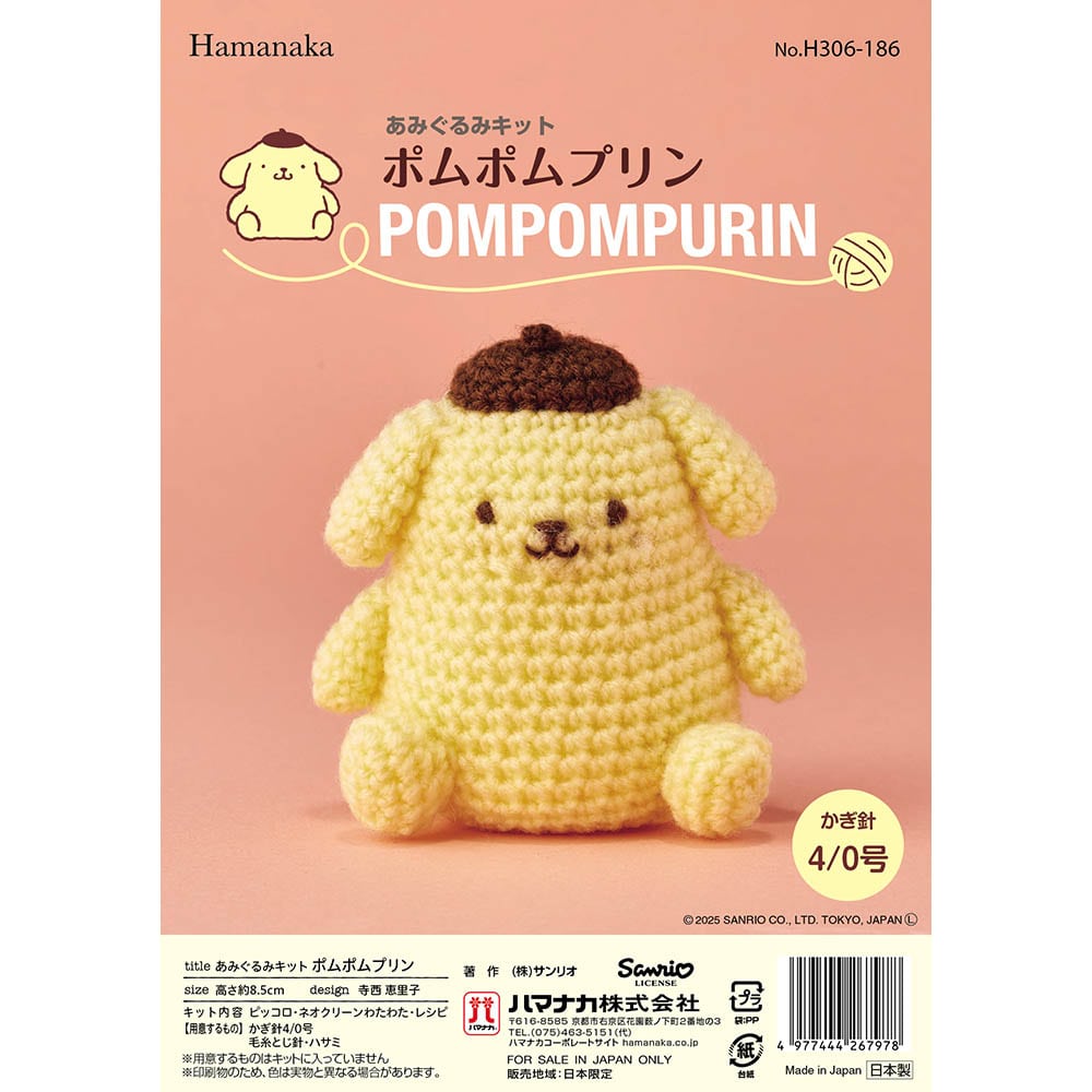サンリオあみぐるみキット H306-186 ポムポムプリン