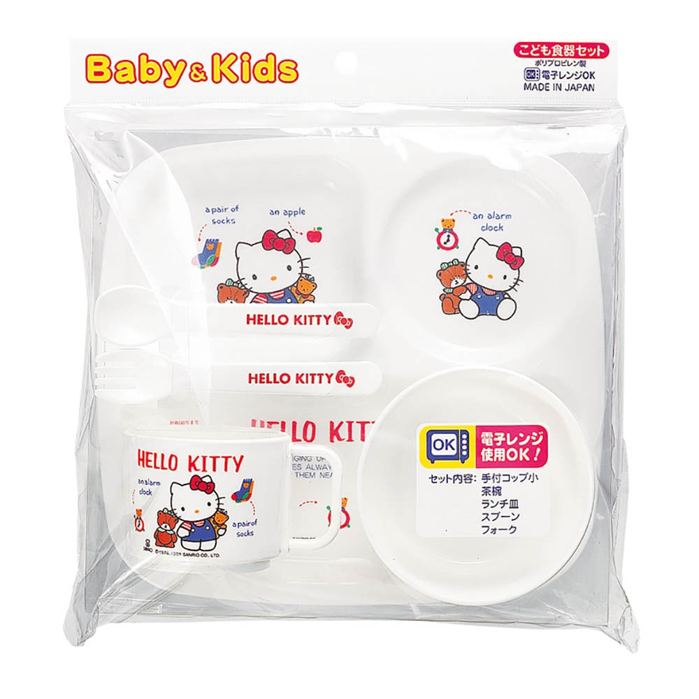ハローキティ 子供食器セット BG-130