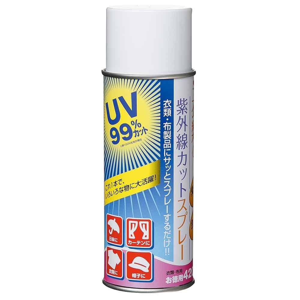 衣類の紫外線カットスプレー