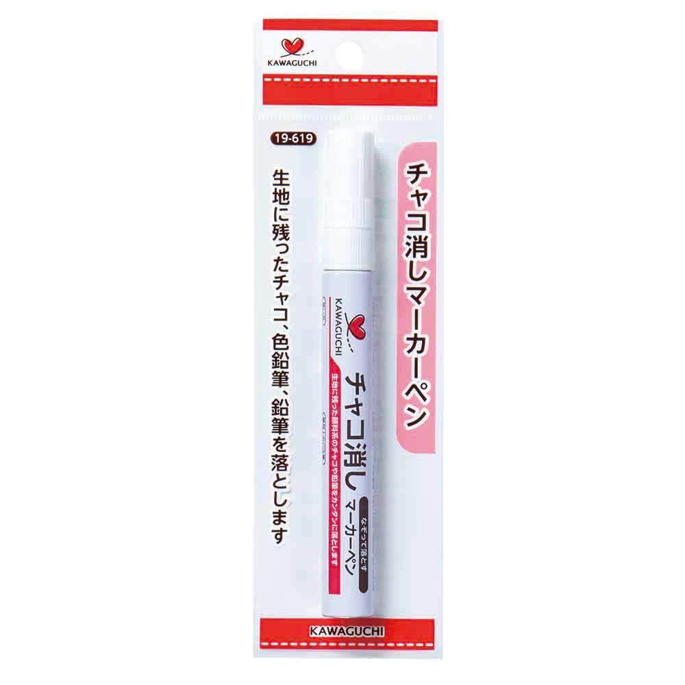 チャコ消しマーカーペン