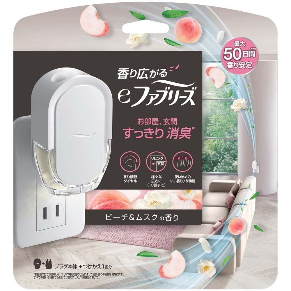eファブリーズ 本体 ピーチ＆ムスクの香り