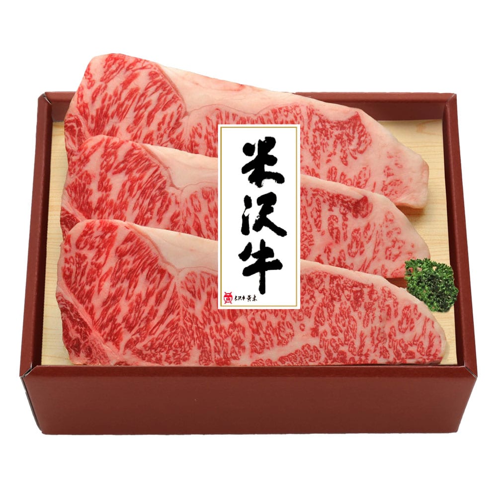 株式会社米沢牛黄木 米沢牛サーロインステーキ170g×3 【時間指定不可】【代引不可】【同梱不可】
