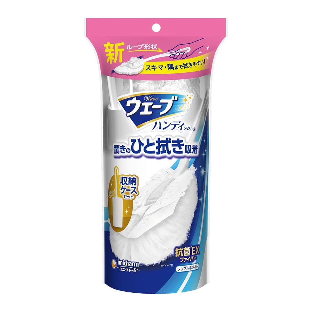 ウェーブハンディ 【3個】ウェーブハンディ本体＋1枚ケ-ス付スリム白
