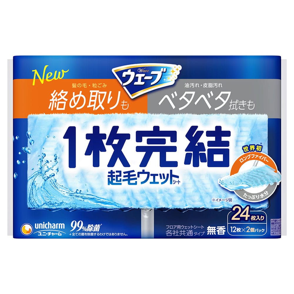 ウェーブフロア 【3個】ウェーブ1枚完結フロア用起毛ウェットシート24枚