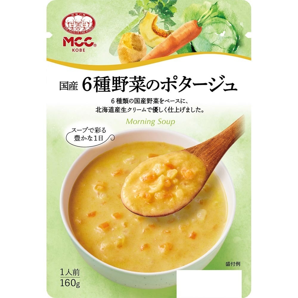 【8個】MCC スープ 国産6種野菜のポタージュ