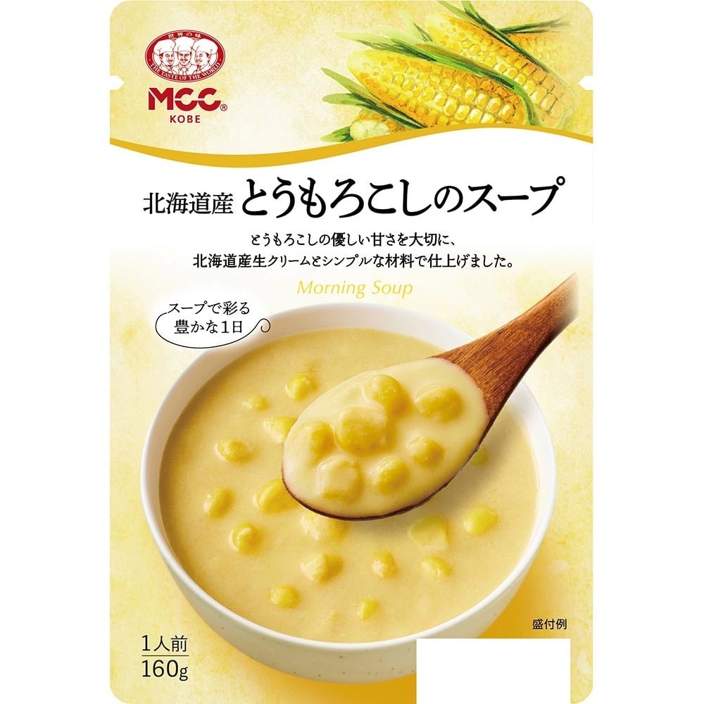 【16個】MCC スープ 北海道産とうもろこしのスープ