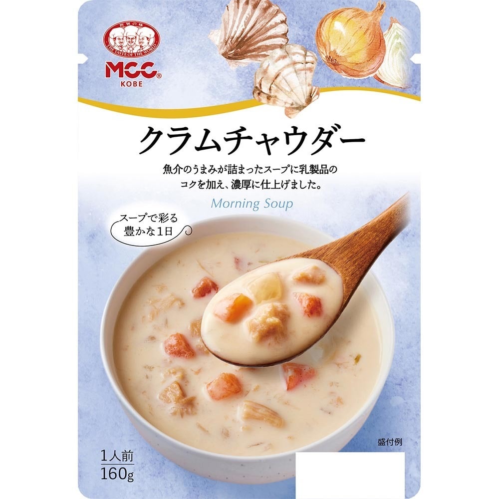【16個】MCC スープ クラムチャウダー