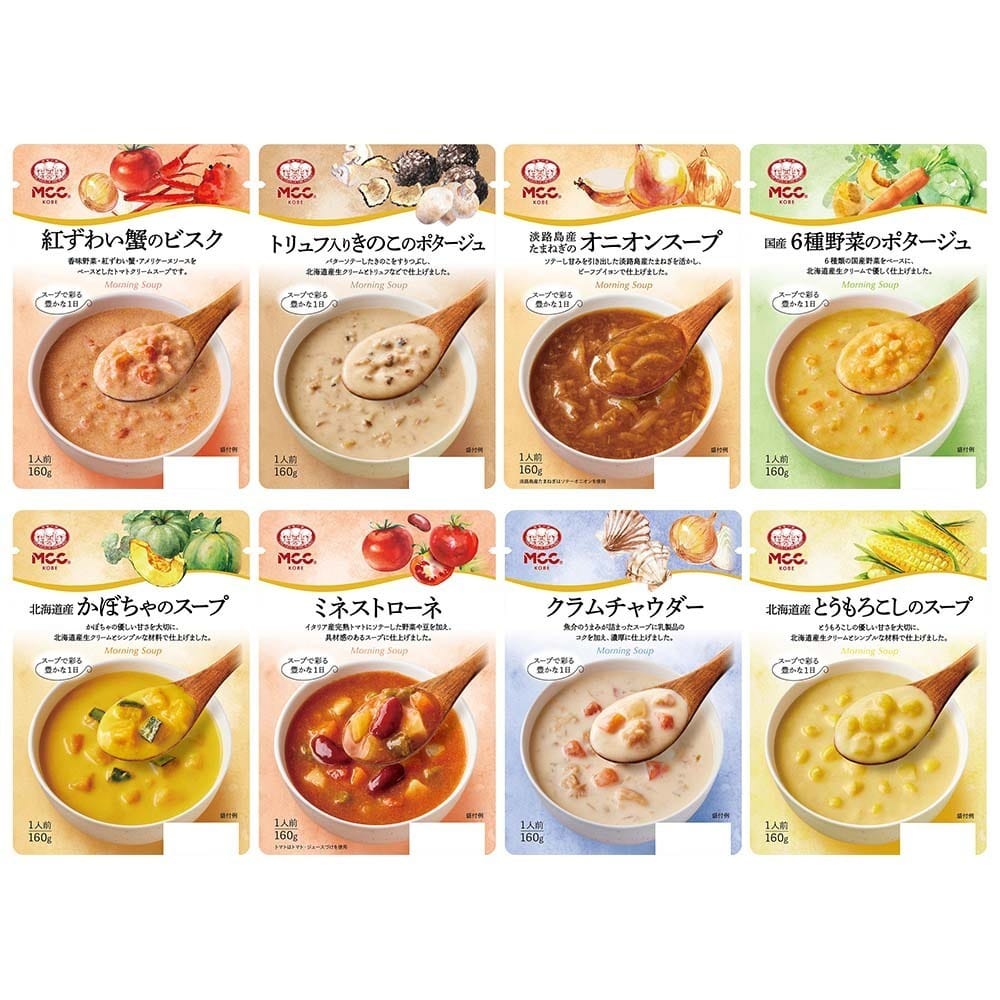 【16個】MCC スープ 全種類