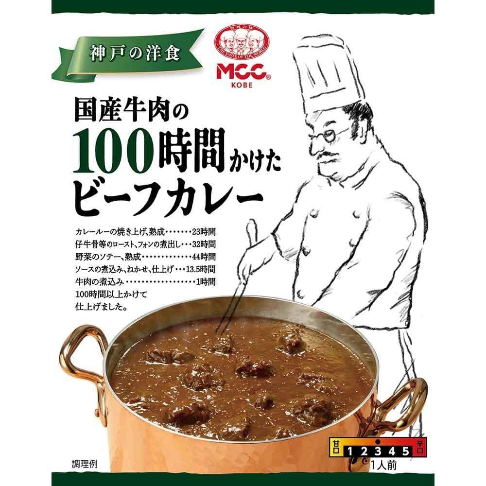 【5個】MCC カレー 100時間かけたビーフカレー