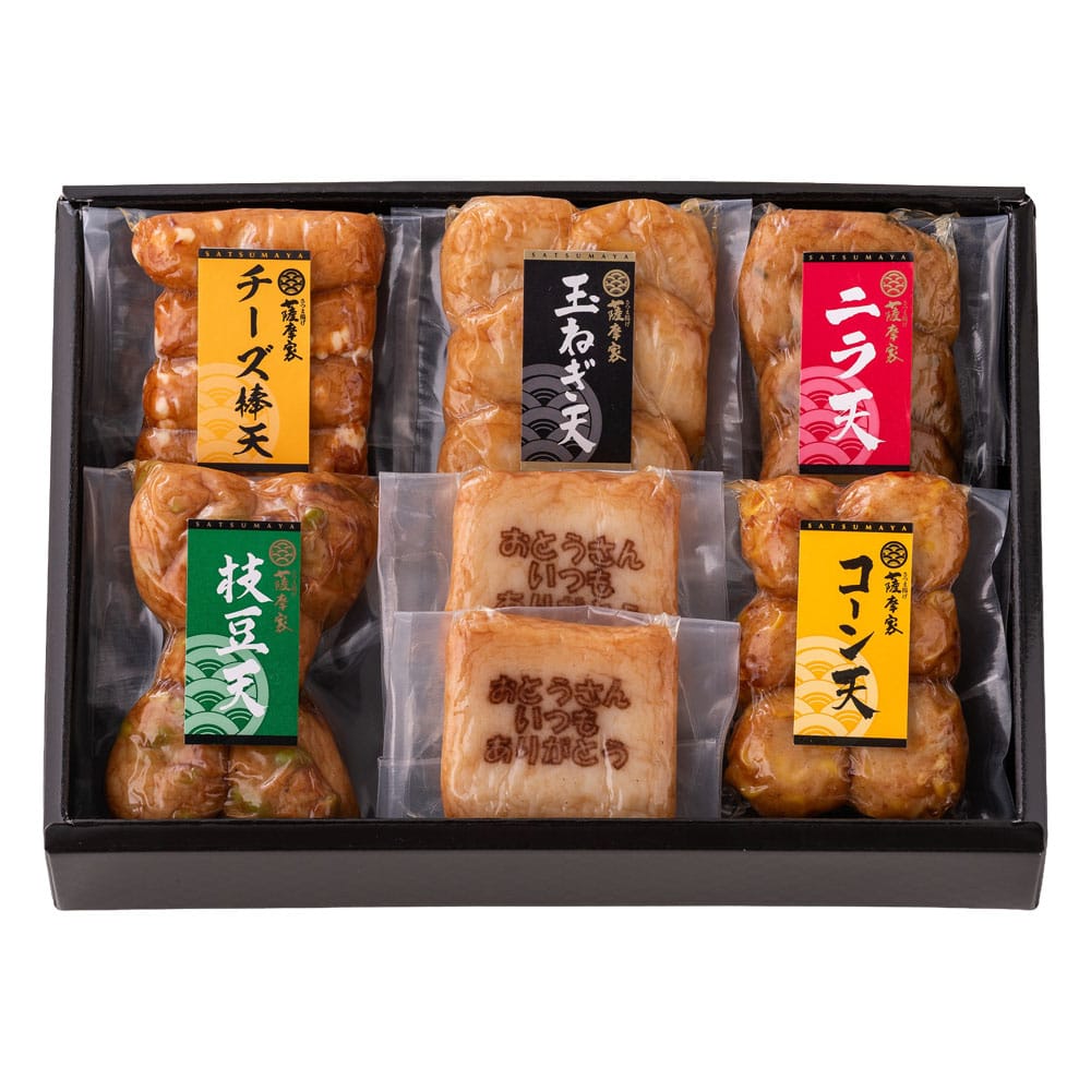 【薩摩家】父の日さつま揚げ真空詰合せ E-F21 【時間指定不可】【代引不可】【同梱不可】