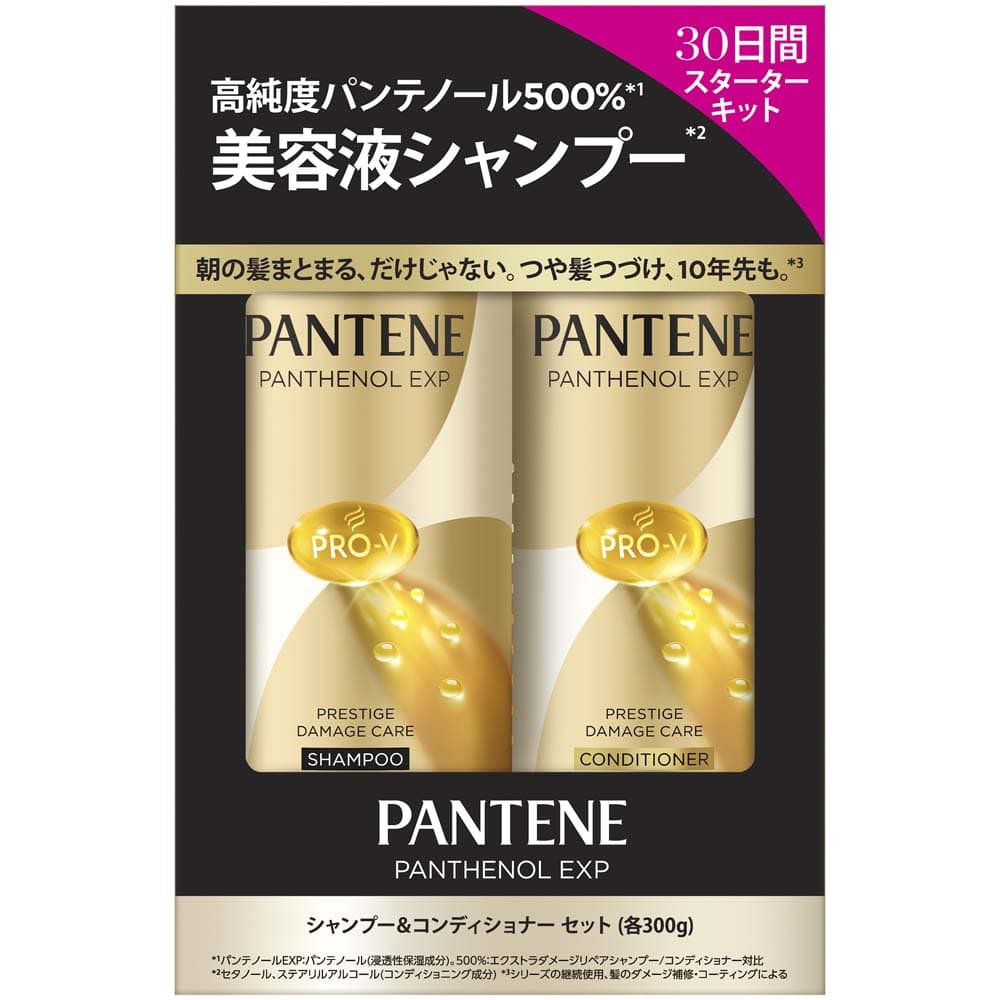 P&G パンテーン EXP プレステージダメージケア シャンプーコンディショナーセット