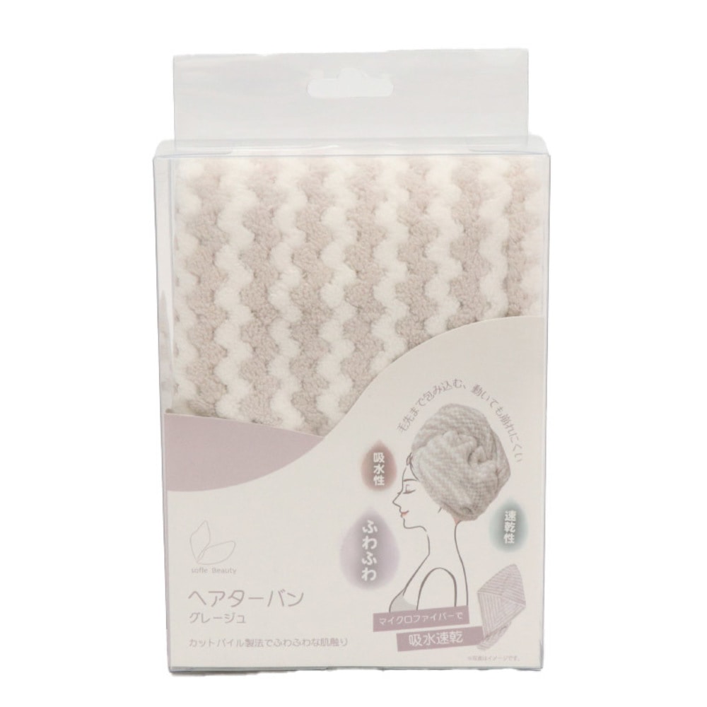 sofleBeauty ヘアターバン HDL-1311 グレージュ