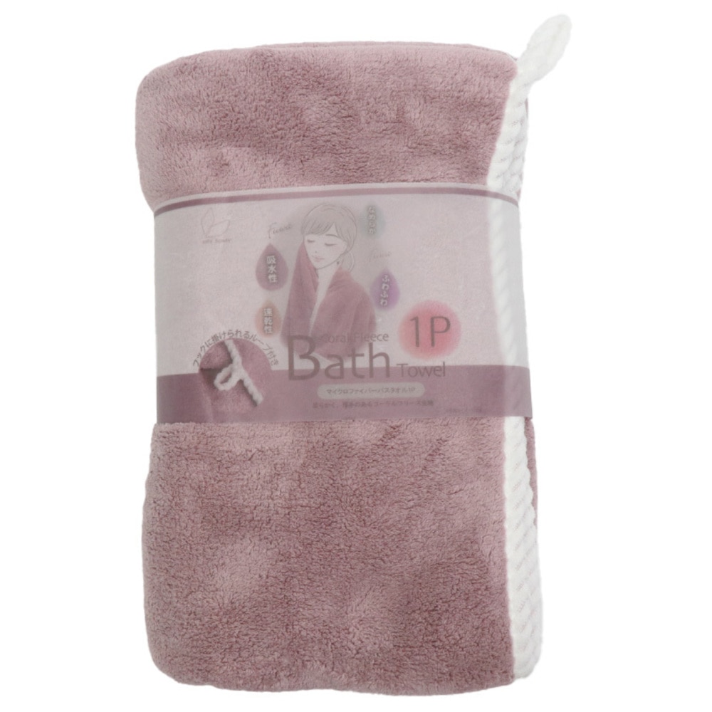 sofleBeauty マイクロファイバーバスタオル 1P HDL-1229 ルビーグレー
