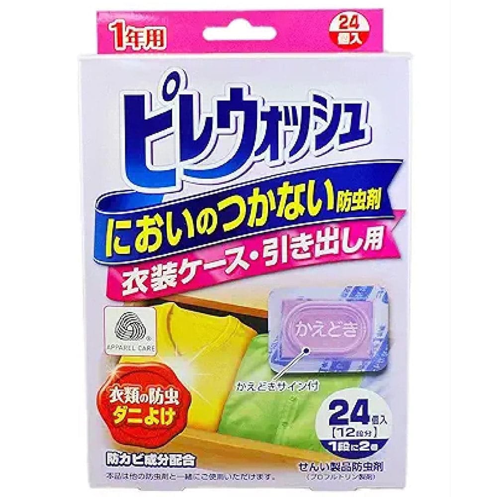ピレウォッシュ ピレウォッシュ防虫剤　衣装ケース引き出し用２４個