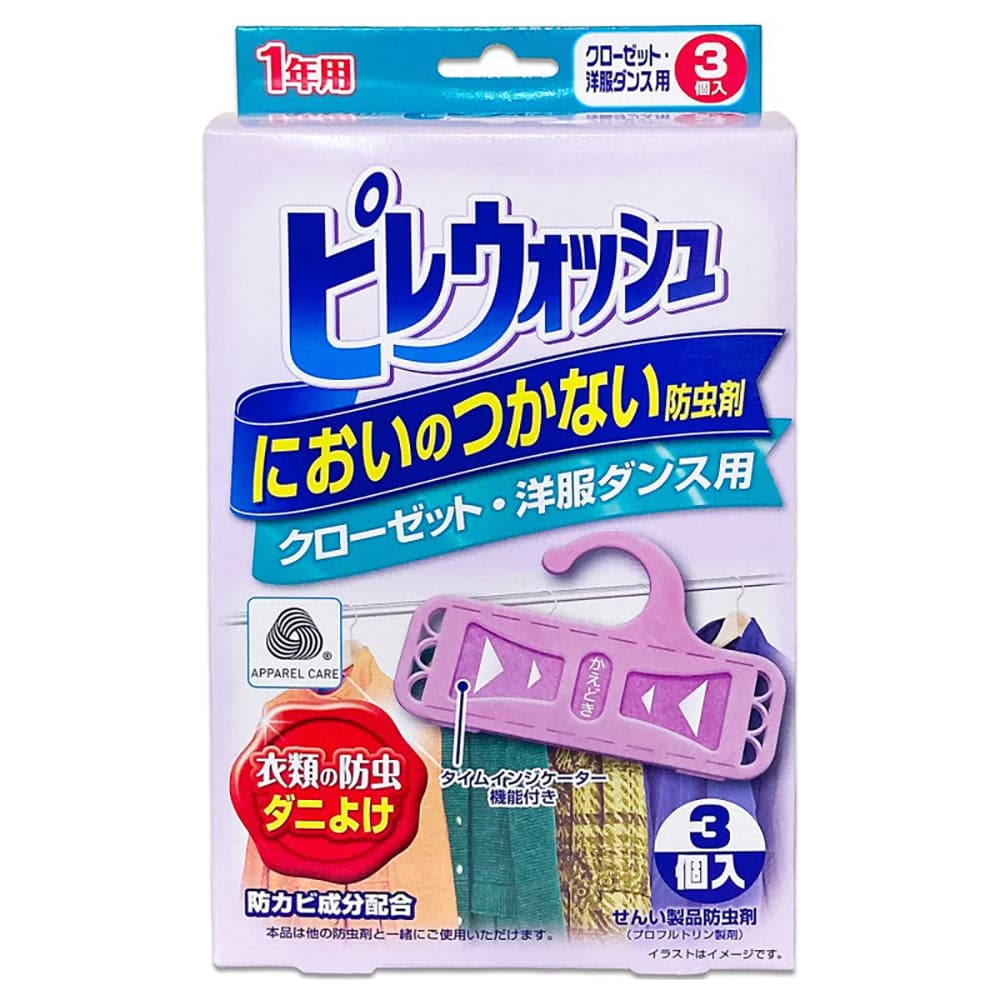 ピレウォッシュ ピレウォッシュ防虫剤クローゼット・洋服ダンス用３個