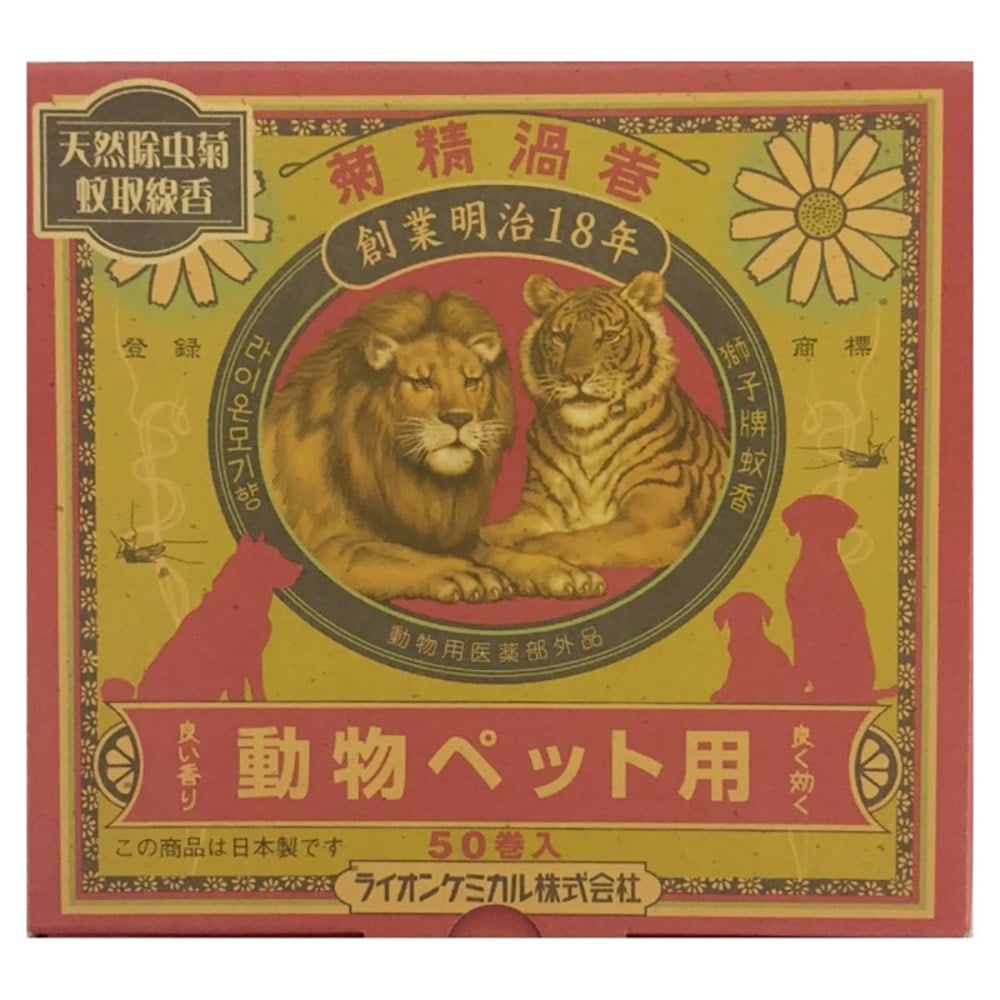 ライケミ蚊取り 【3個セット】ペット用　天然蚊取線香　菊精渦巻　50巻　箱