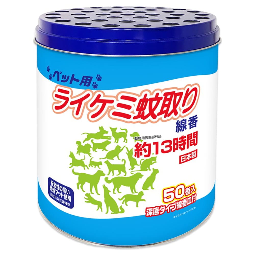 ライケミ蚊取り ライケミ蚊取り線香ペット用　約１３時間　５０巻　缶