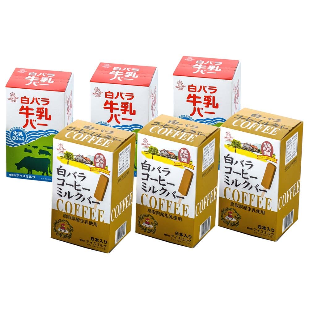 大山乳業 大山乳業　白バラ牛乳バー・コーヒーバーマルチセット WR6 【時間指定不可】【代引不可】【同梱不可】