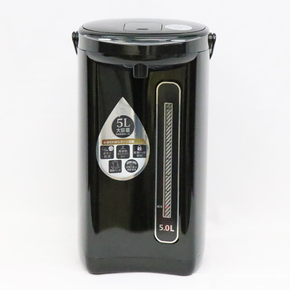 5L電気給湯ポット HLP-50IR