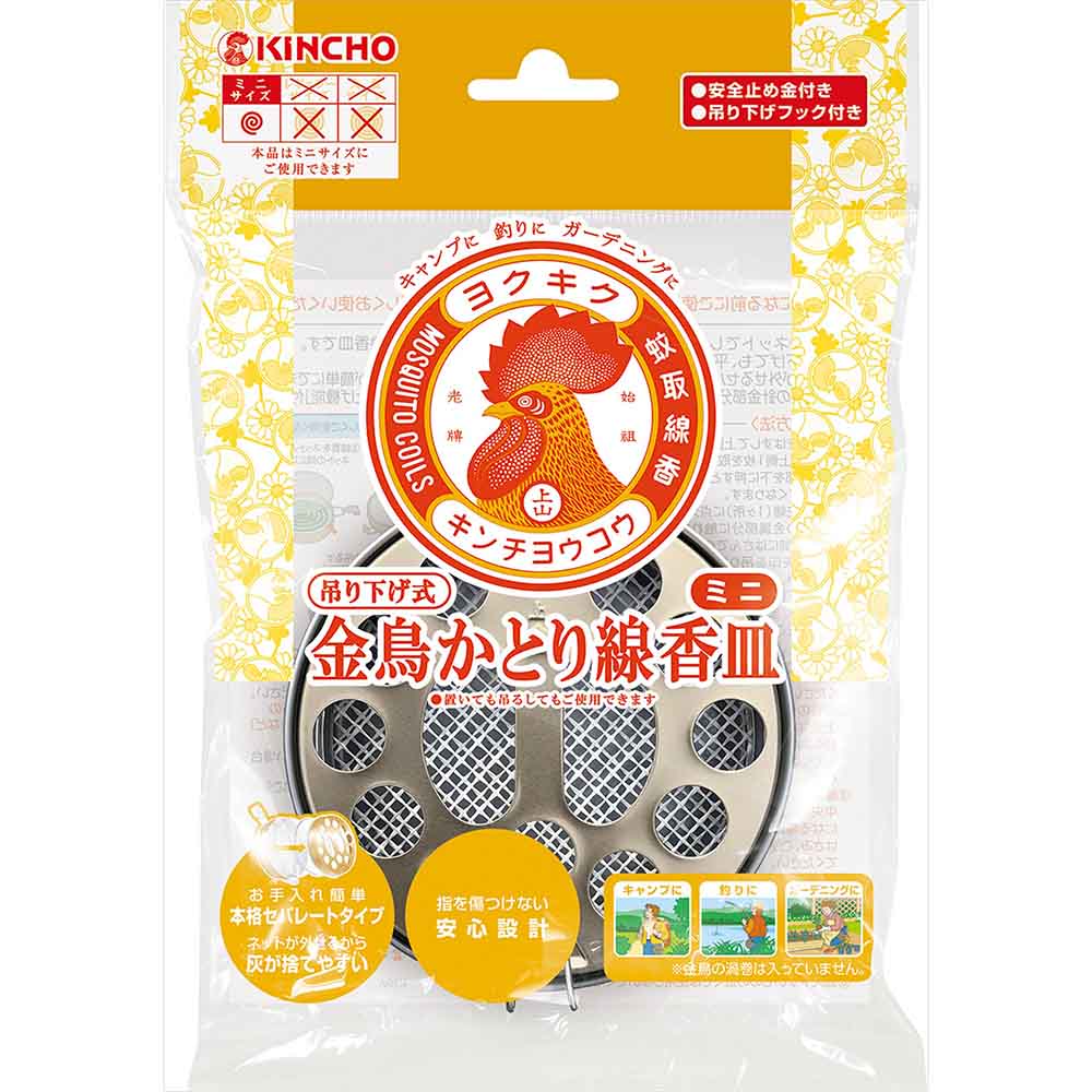 金鳥かとり線香皿 金鳥かとり線香皿 吊り下げ式 ミニ 1個 89955